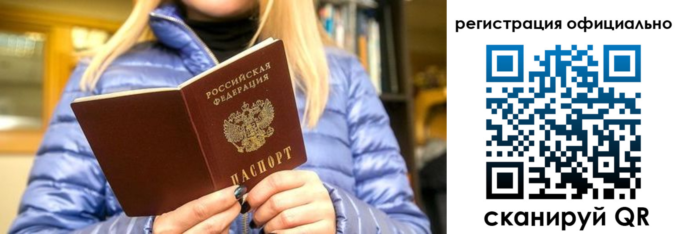 временная регистрация надежно в Кеми