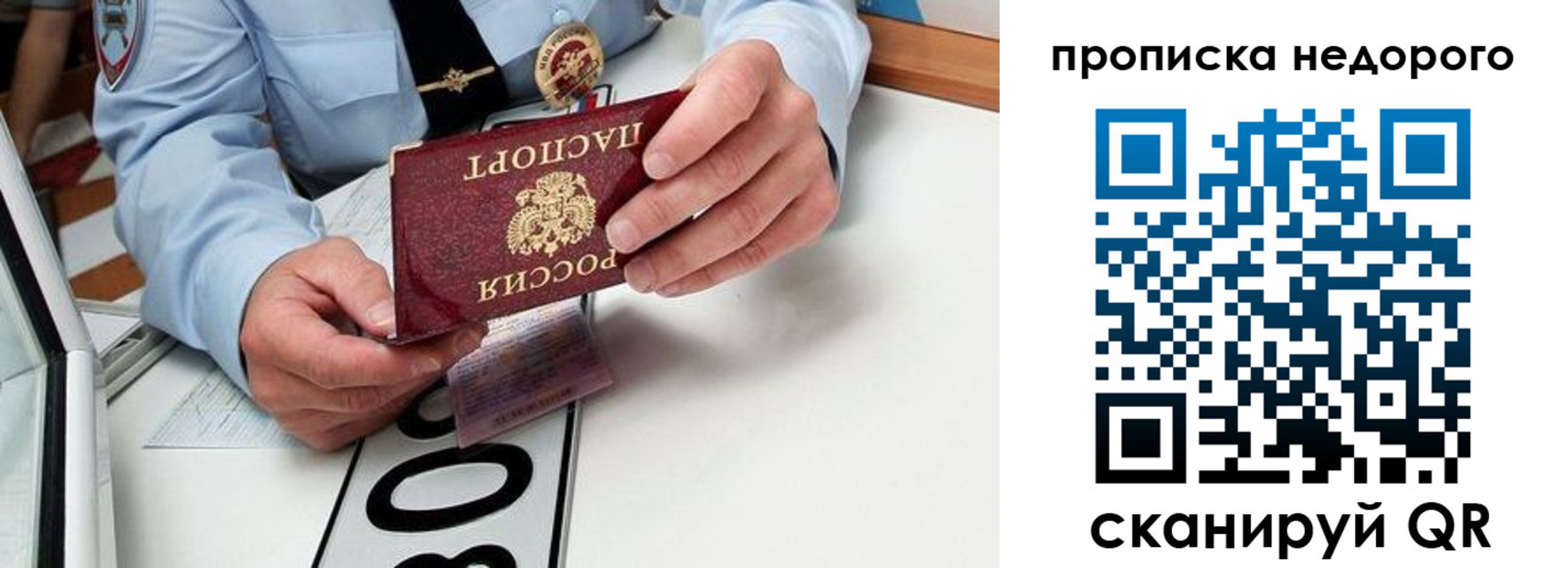 прописка регистрация в Кеми