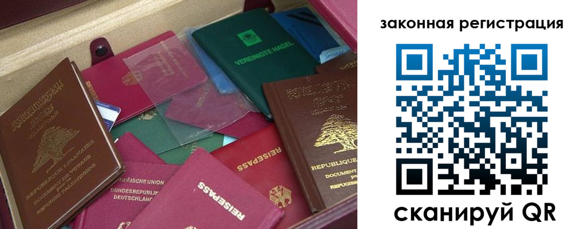 купить прописку в Кеми