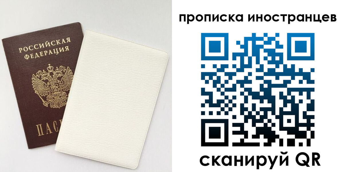 прописка регистрация в Кеми