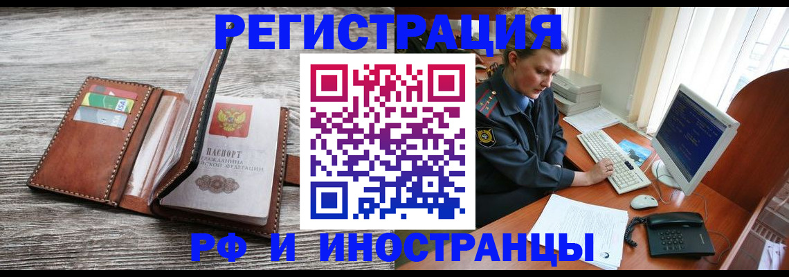 прописка в квартире в Кеми