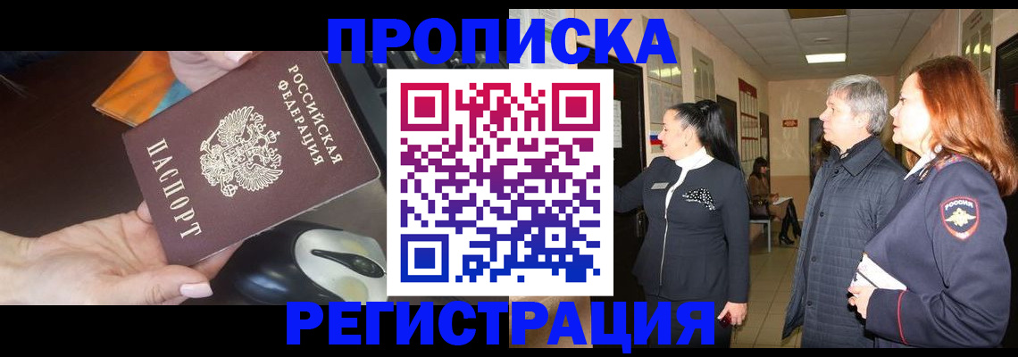 найти адрес прописки в Кеми