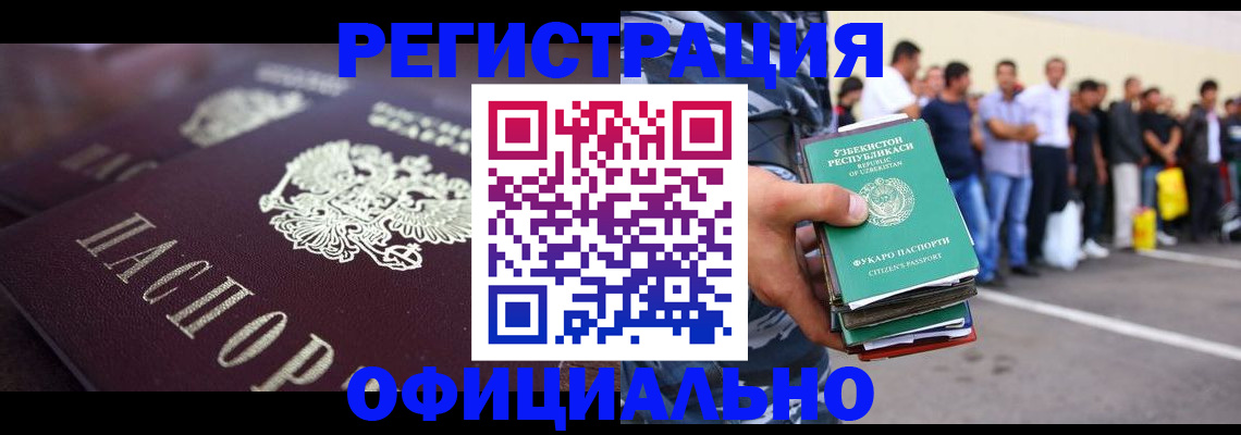 временная прописка в Кеми