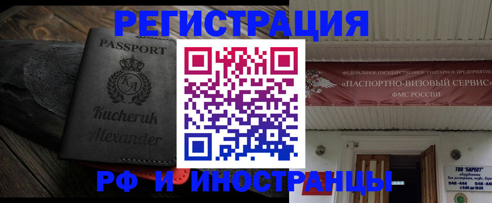 прописка штамп в Кеми