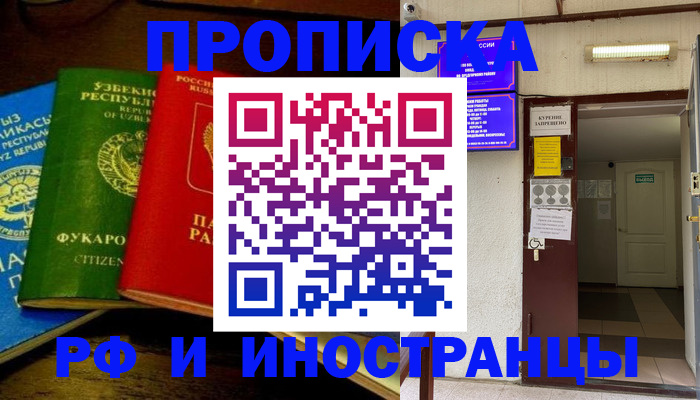 временная регистрация купить в Кеми