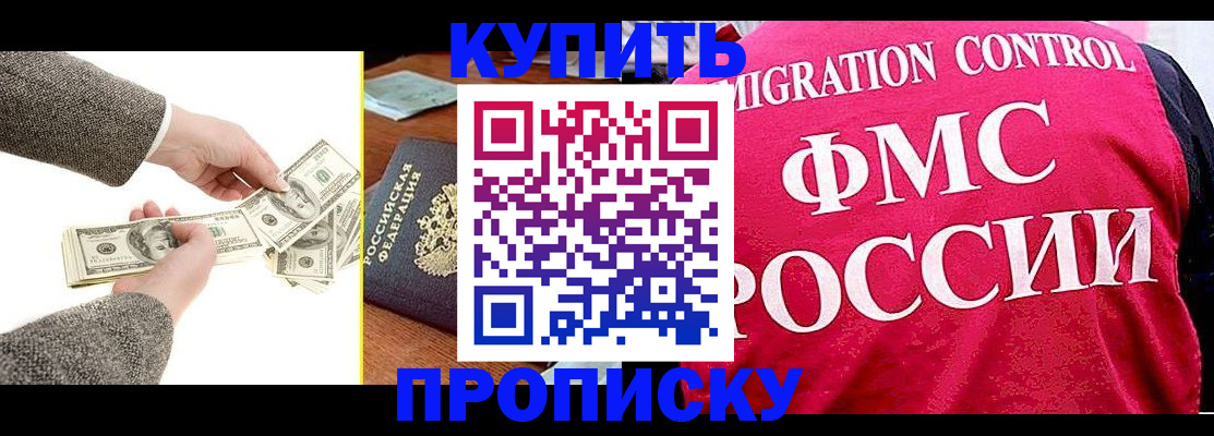 временная регистрация для школы в Кеми