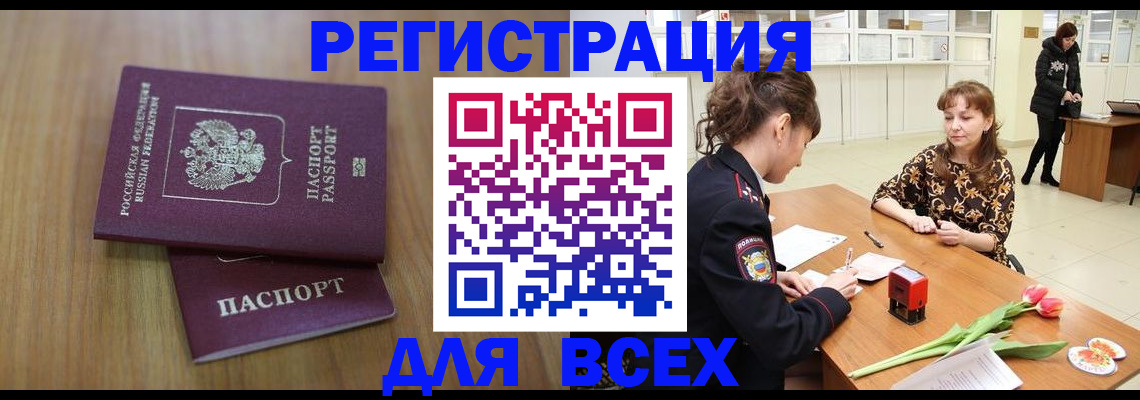 временная прописка в Кеми