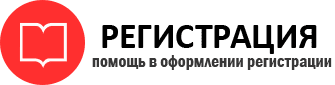 прописка в Кеми id806042
